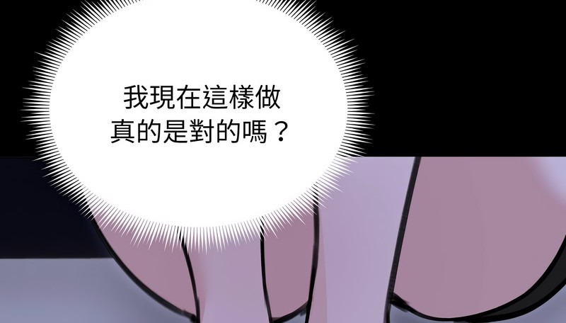 老婆捲款潜逃后第33話