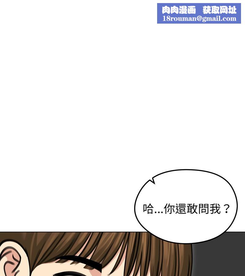 老婆捲款潜逃后第33話