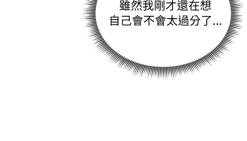 老婆捲款潜逃后第33話