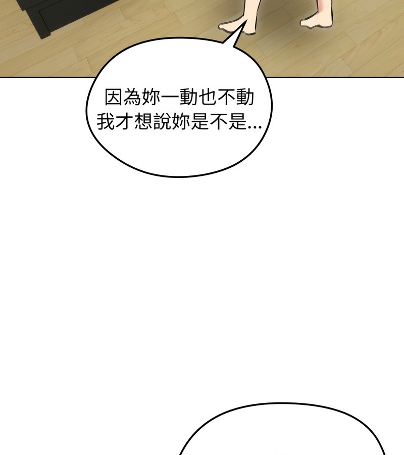 老婆捲款潜逃后第33話