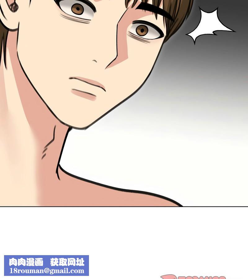 老婆捲款潜逃后第33話