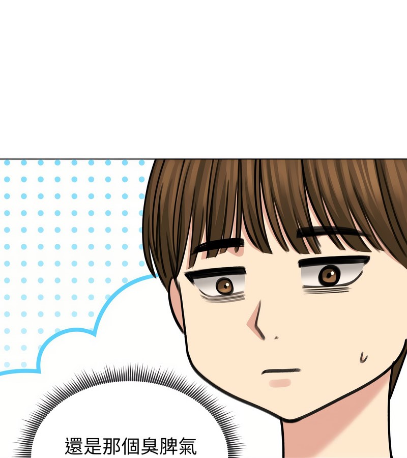 老婆捲款潜逃后第33話