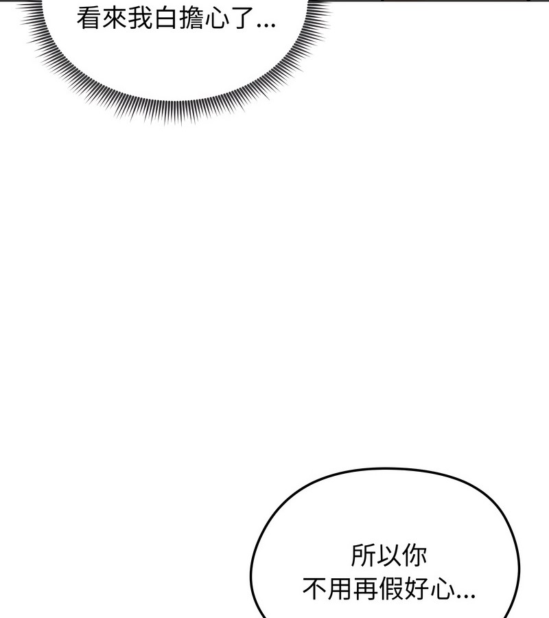 老婆捲款潜逃后第33話