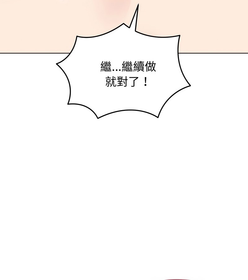 老婆捲款潜逃后第33話