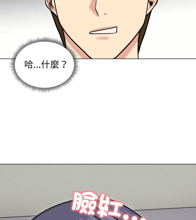 老婆捲款潜逃后第33話