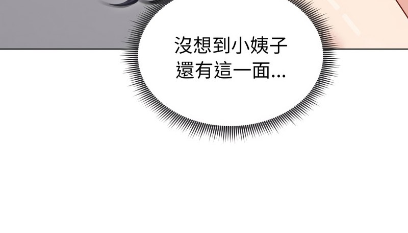 老婆捲款潜逃后第33話