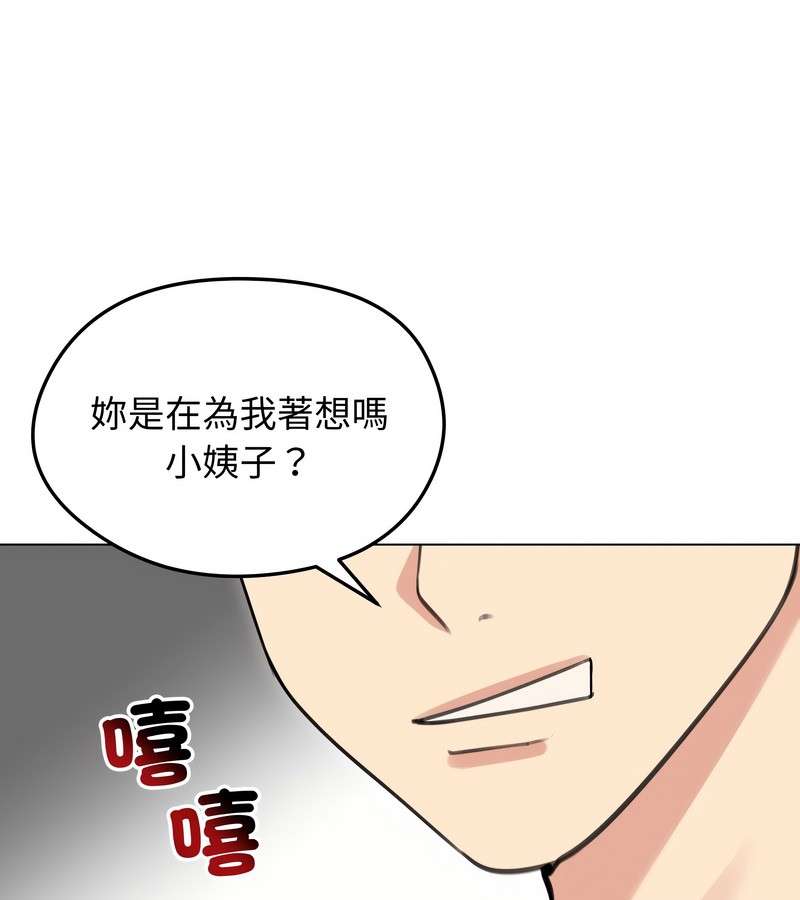 老婆捲款潜逃后第33話