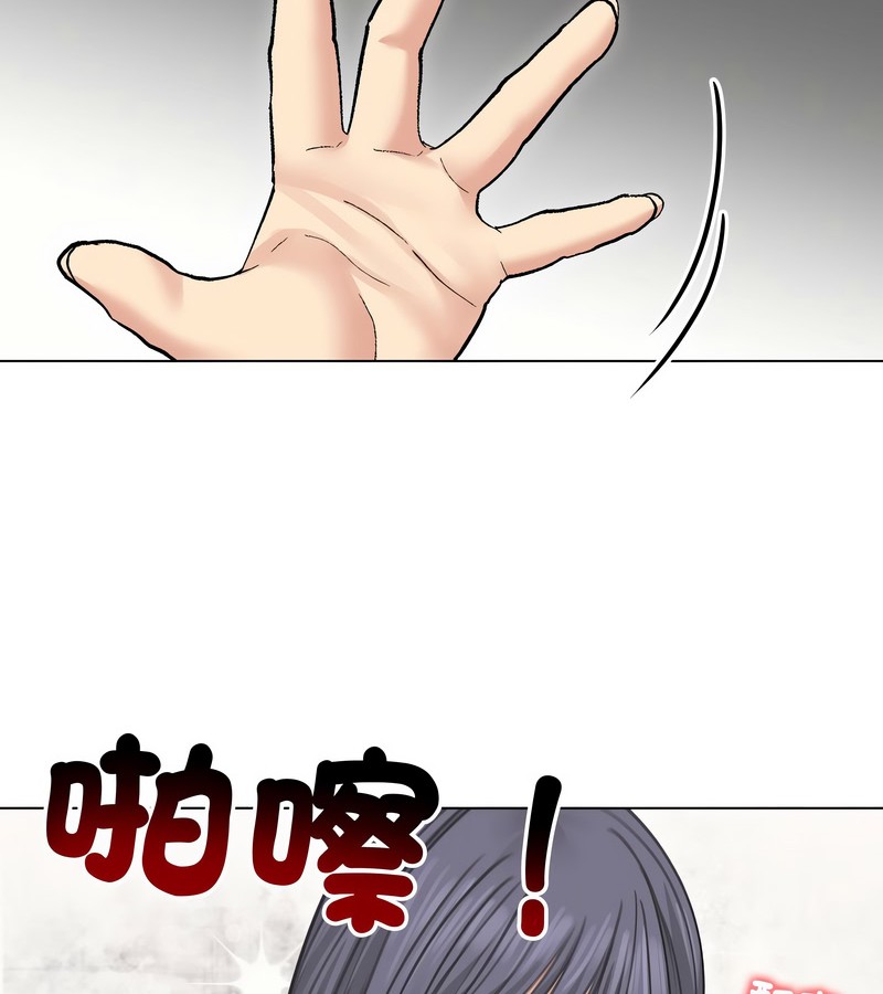 老婆捲款潜逃后第33話