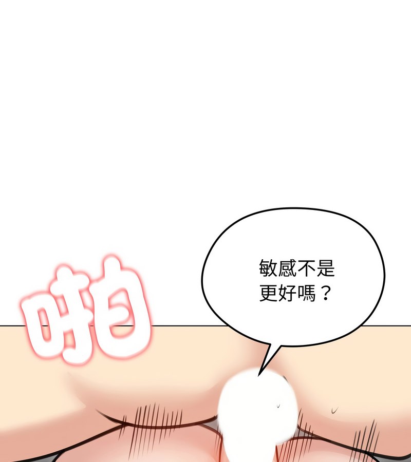 老婆捲款潜逃后第33話