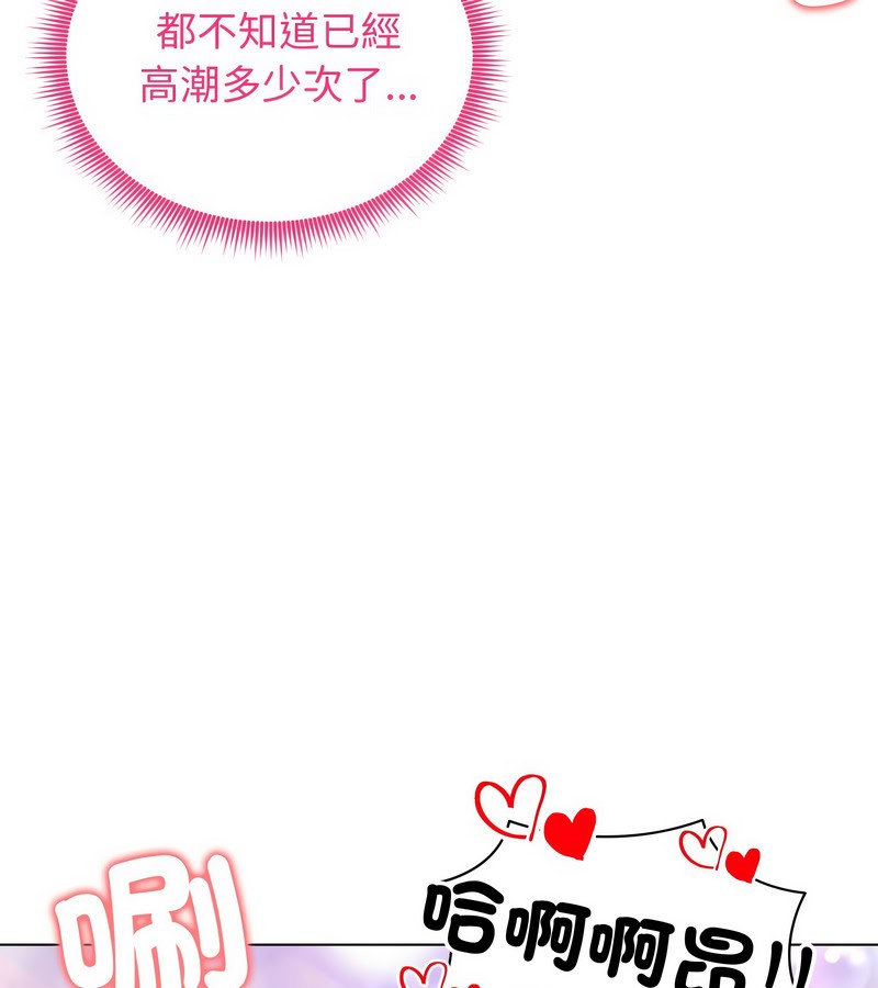 老婆捲款潜逃后第33話