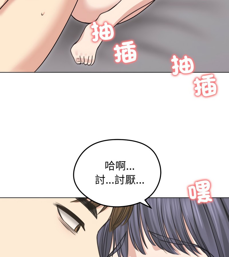 老婆捲款潜逃后第33話