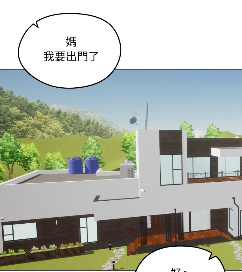 老婆捲款潜逃后第33話