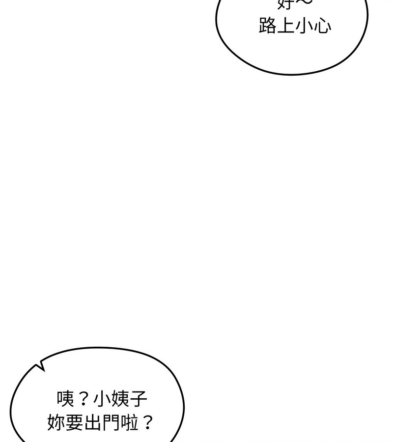 老婆捲款潜逃后第33話