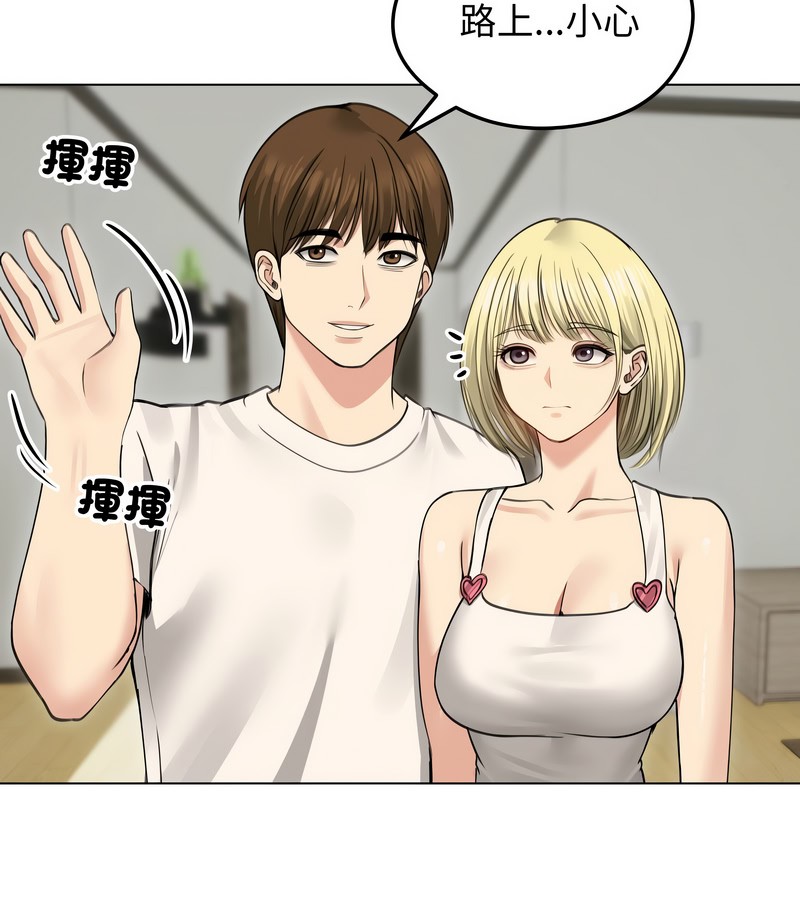 老婆捲款潜逃后第33話