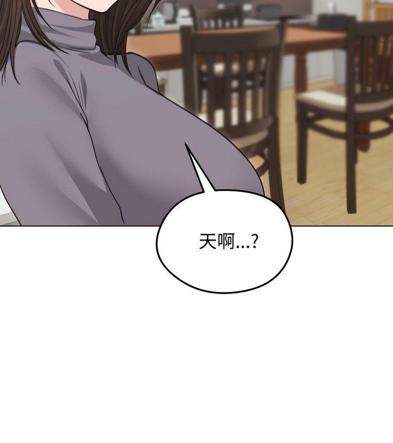 老婆捲款潜逃后第33話