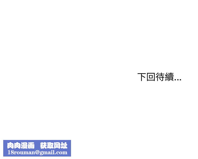 老婆捲款潜逃后第33話