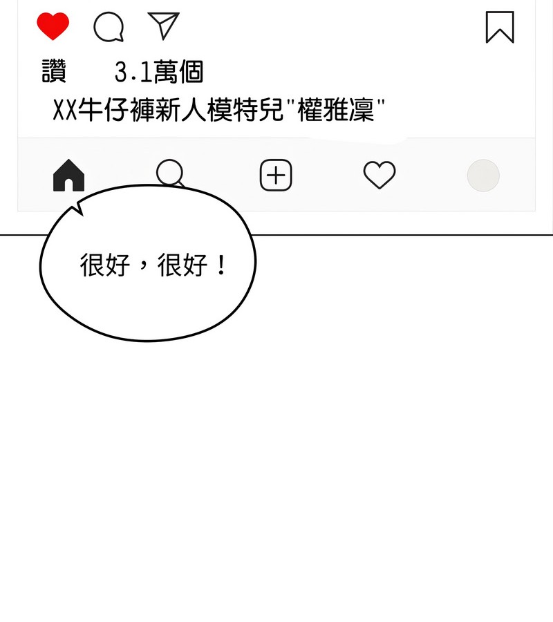 老婆捲款潜逃后第34話