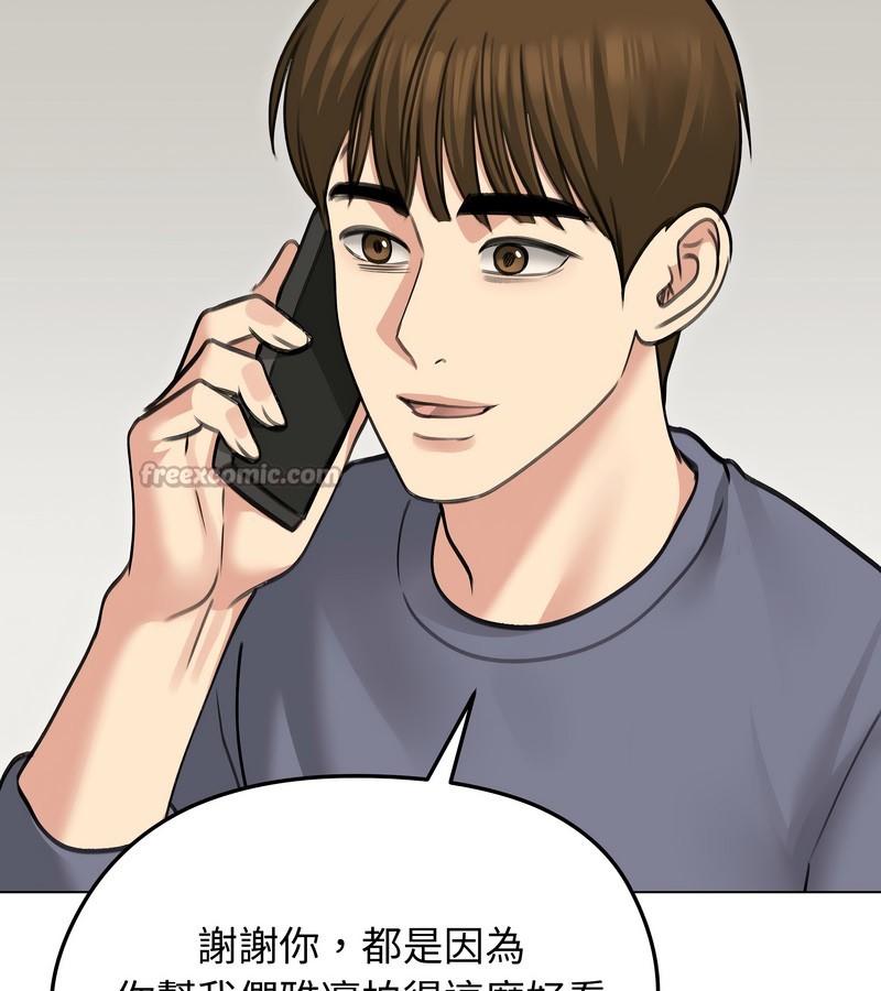 老婆捲款潜逃后第34話