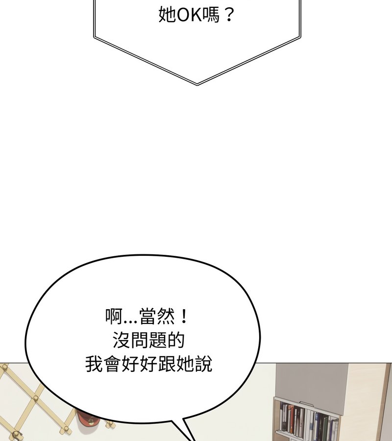 老婆捲款潜逃后第34話