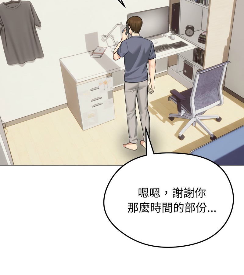 老婆捲款潜逃后第34話