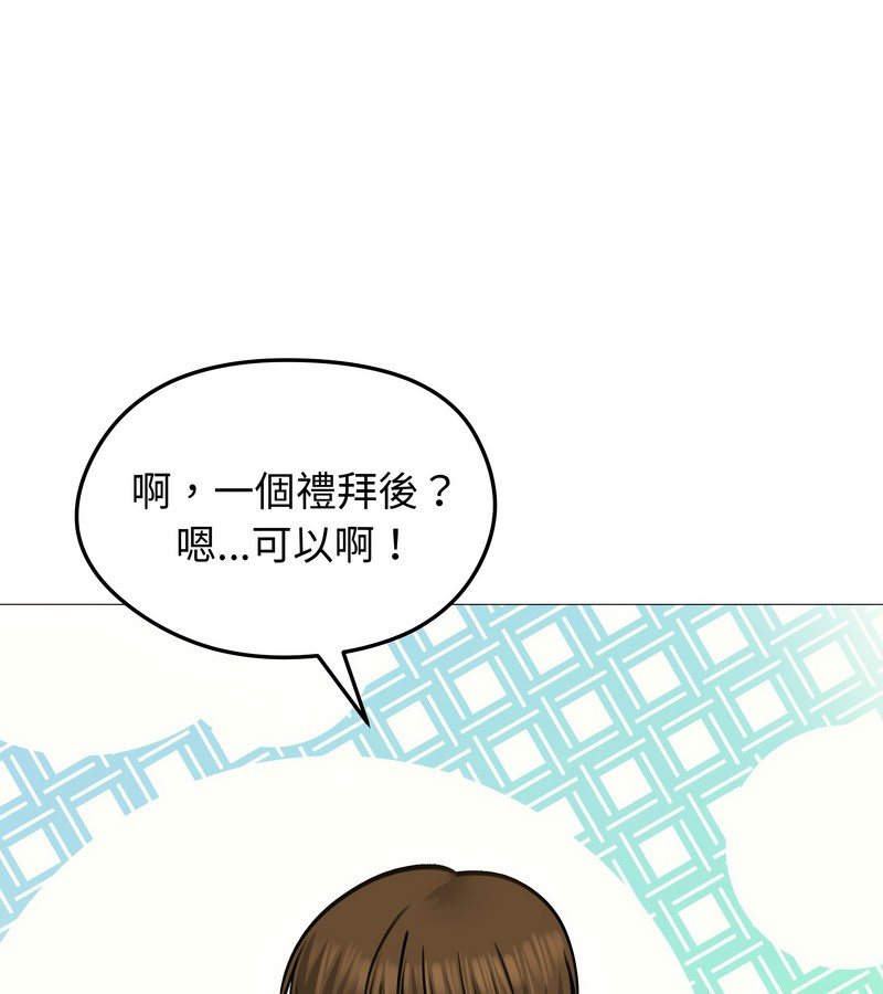 老婆捲款潜逃后第34話