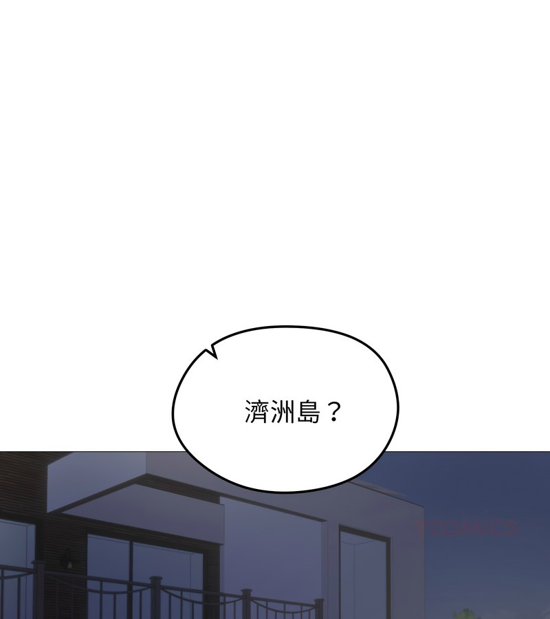 老婆捲款潜逃后第34話