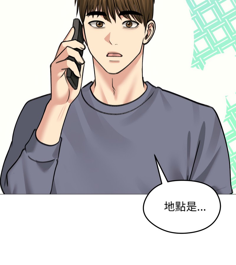 老婆捲款潜逃后第34話