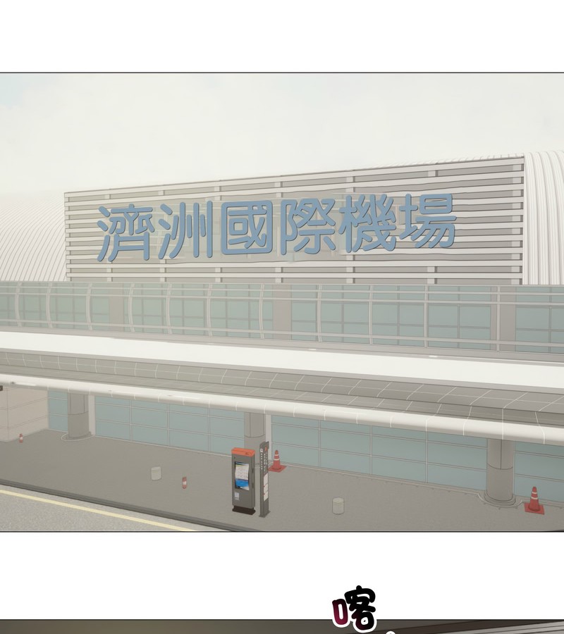 老婆捲款潜逃后第34話