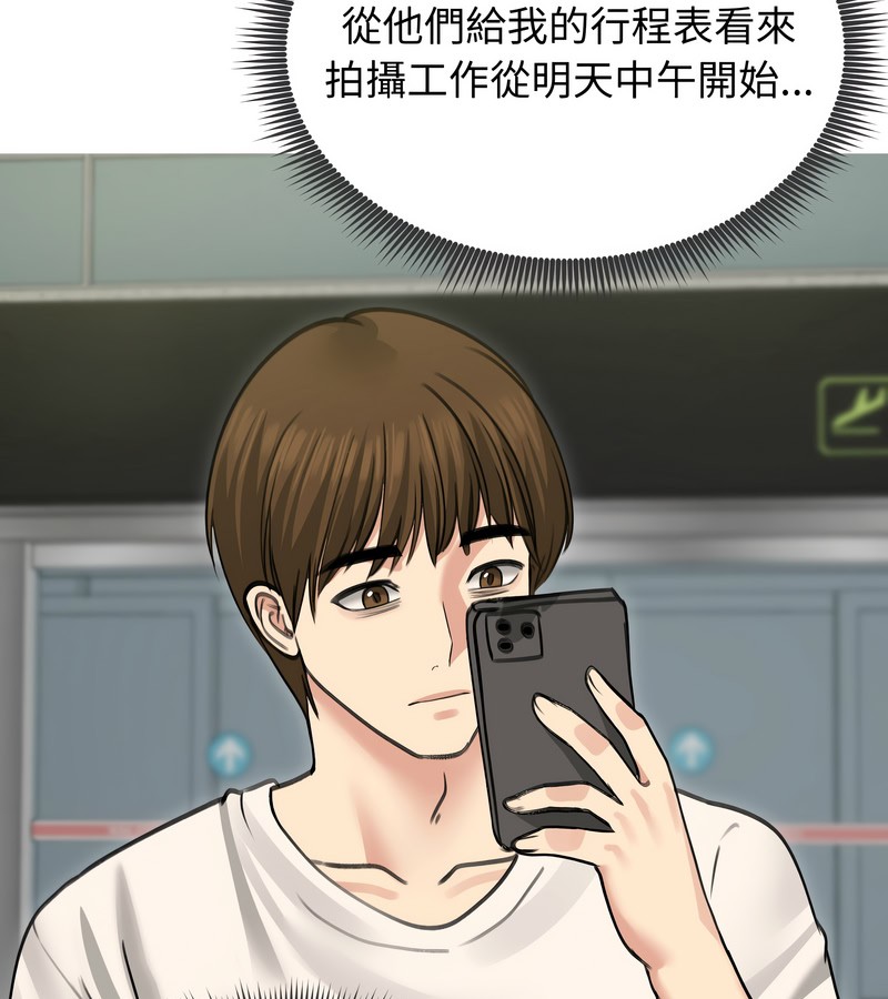 老婆捲款潜逃后第34話