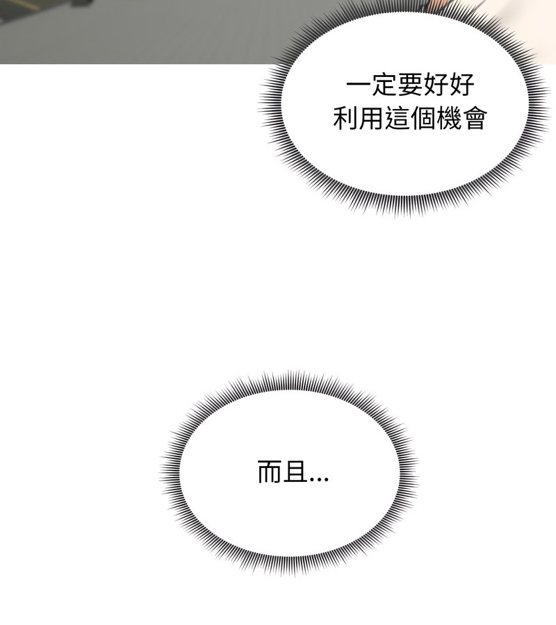 老婆捲款潜逃后第34話