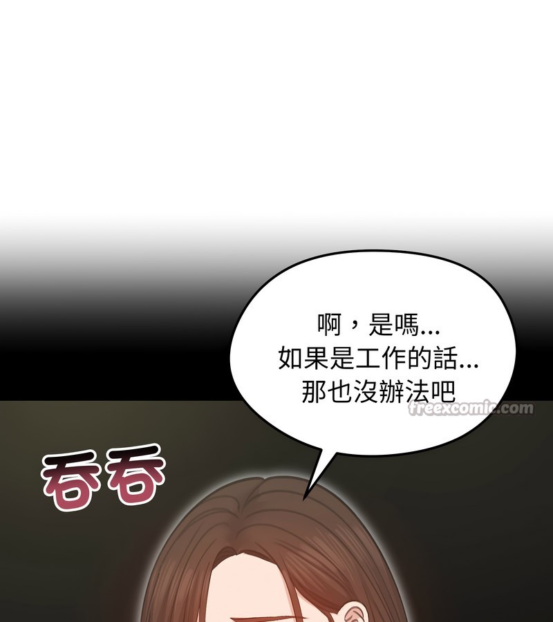 老婆捲款潜逃后第34話