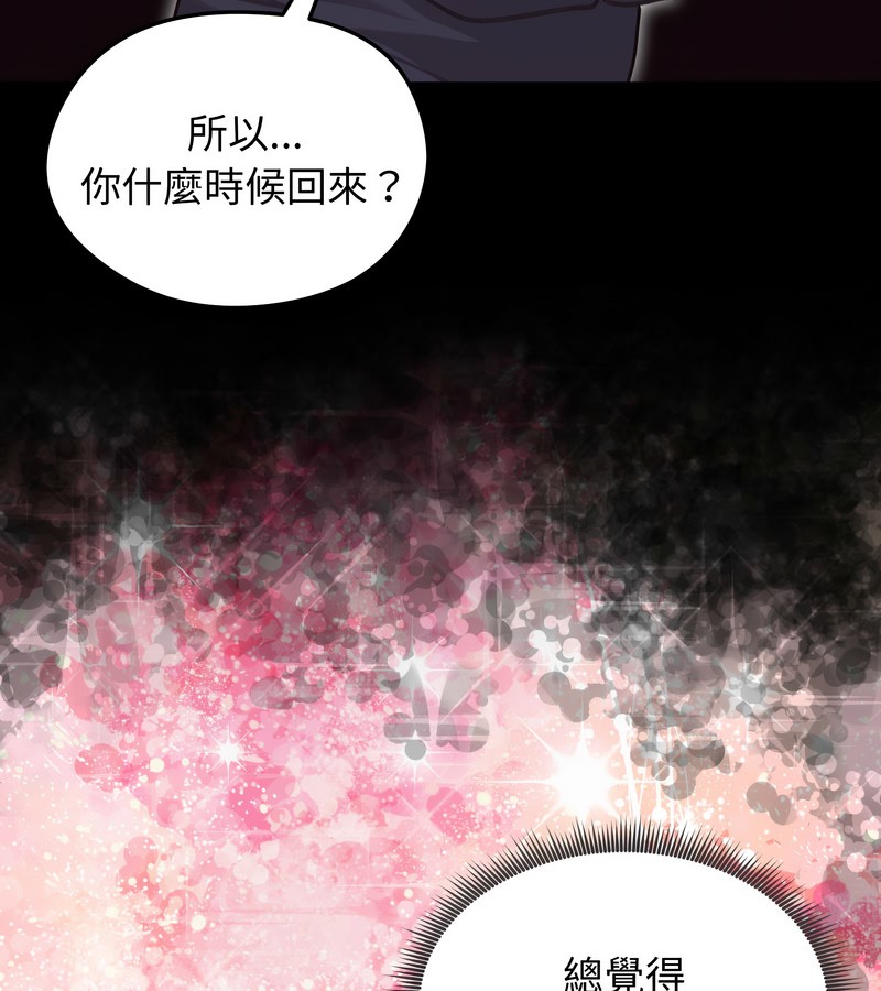 老婆捲款潜逃后第34話