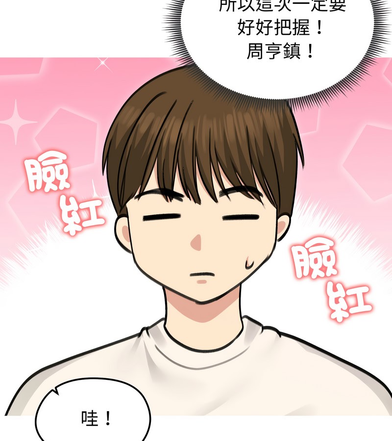 老婆捲款潜逃后第34話