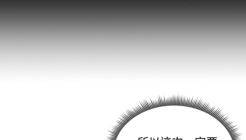 老婆捲款潜逃后第34話