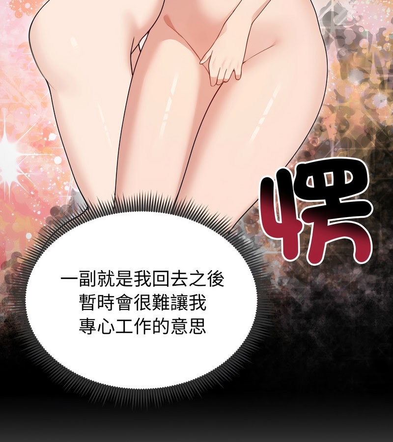 老婆捲款潜逃后第34話