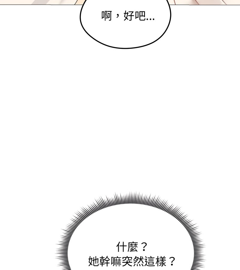 老婆捲款潜逃后第34話