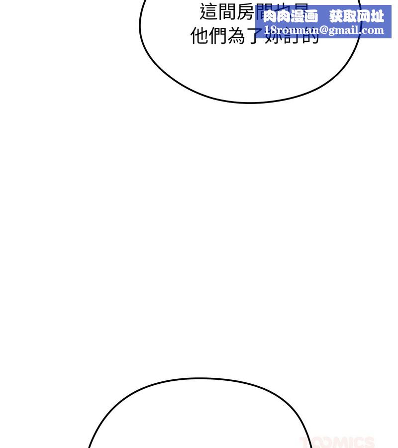 老婆捲款潜逃后第34話