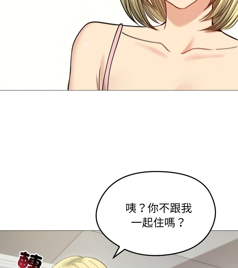 老婆捲款潜逃后第34話