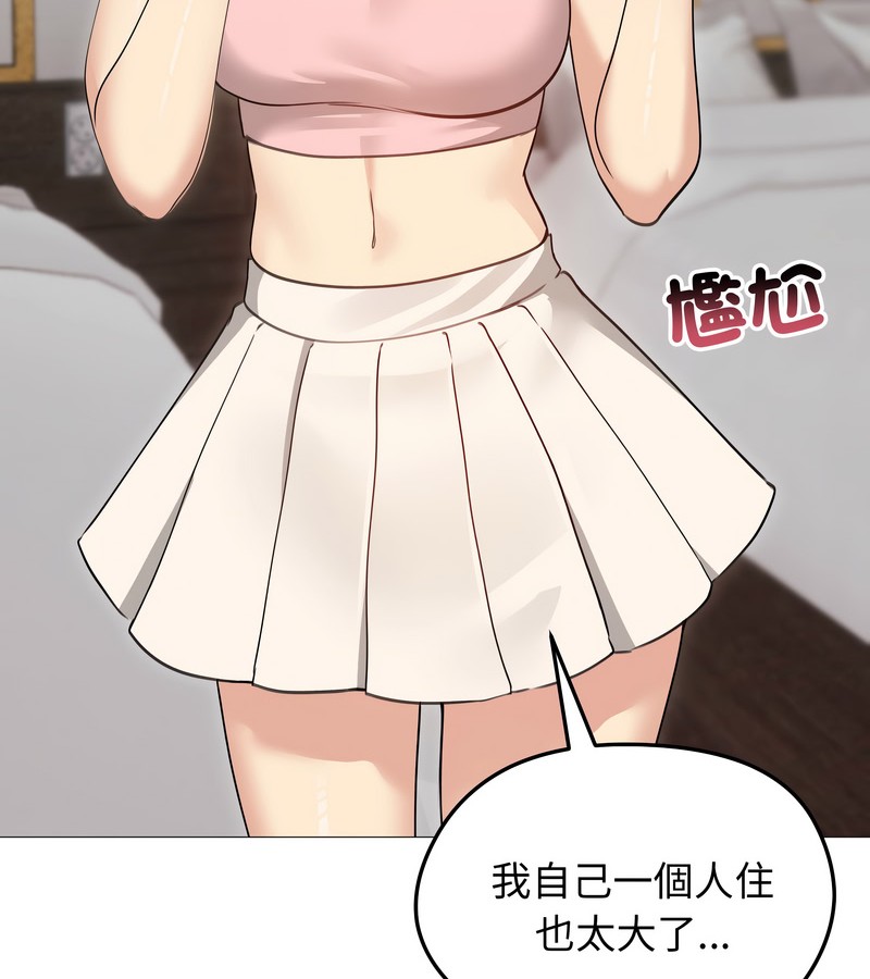 老婆捲款潜逃后第34話