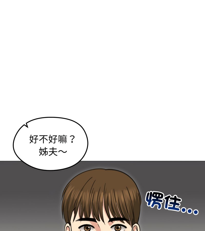 老婆捲款潜逃后第34話