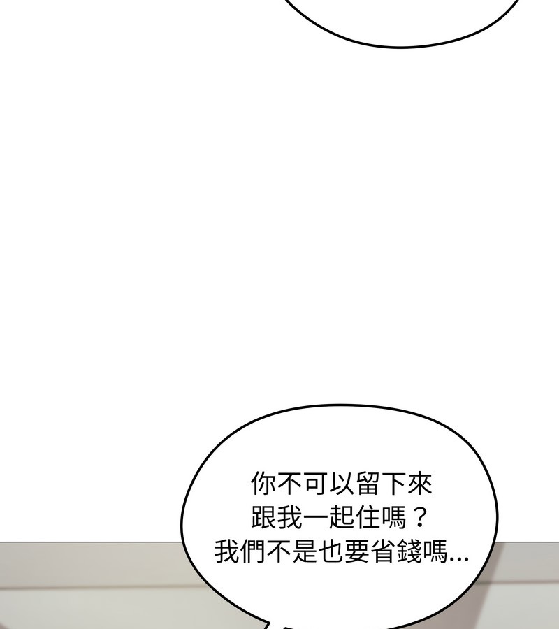 老婆捲款潜逃后第34話