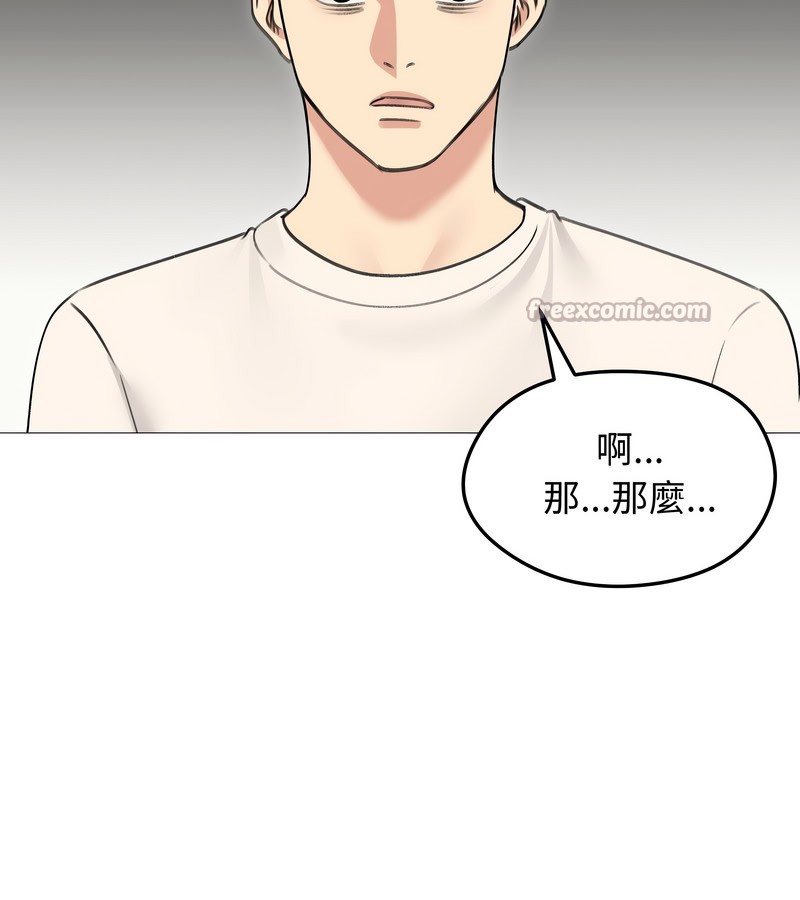 老婆捲款潜逃后第34話