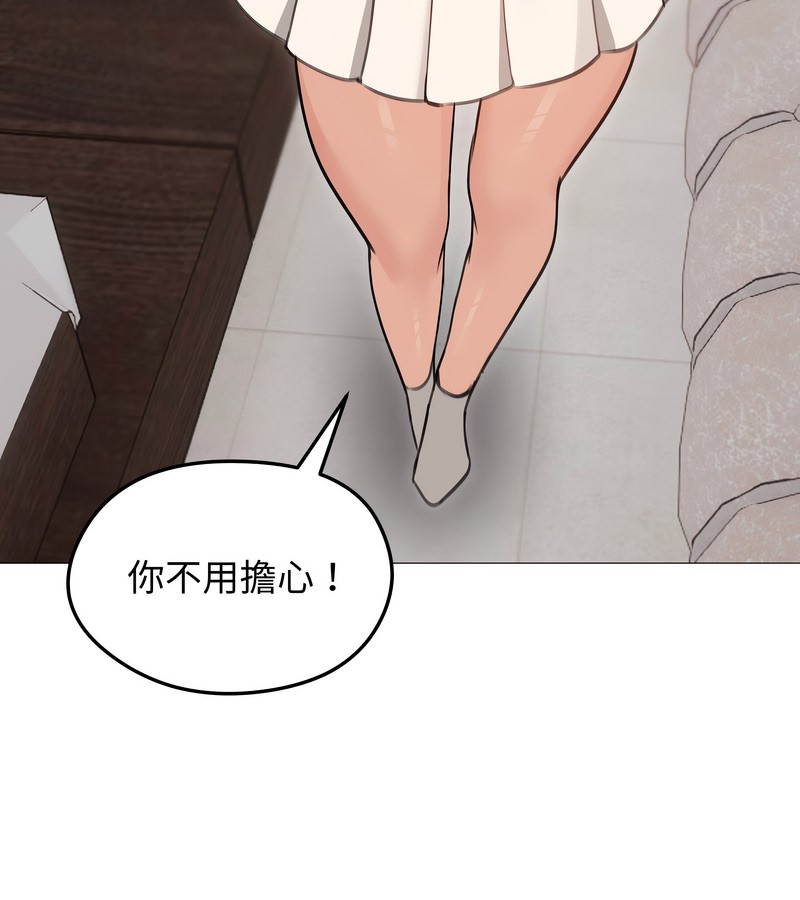 老婆捲款潜逃后第34話