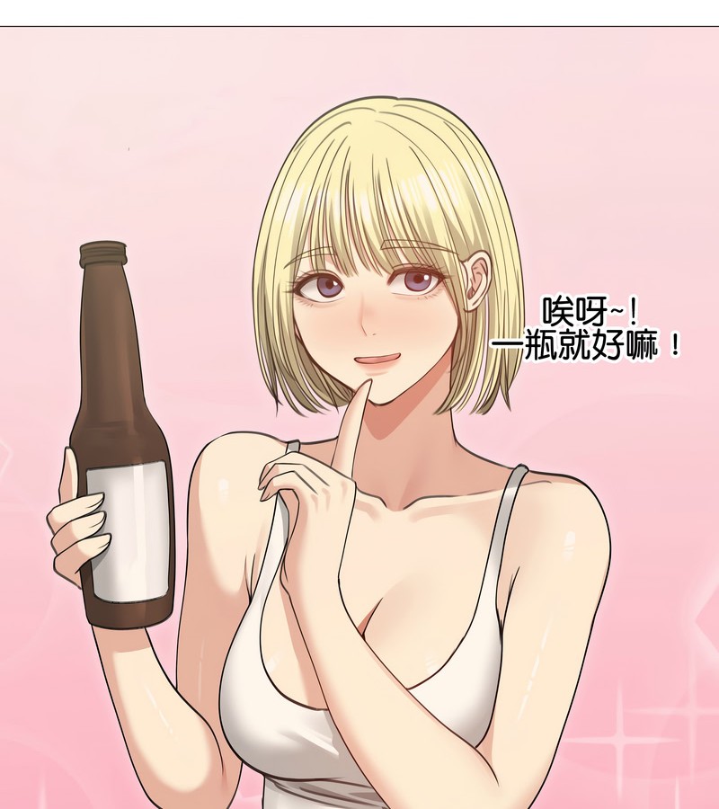 老婆捲款潜逃后第34話