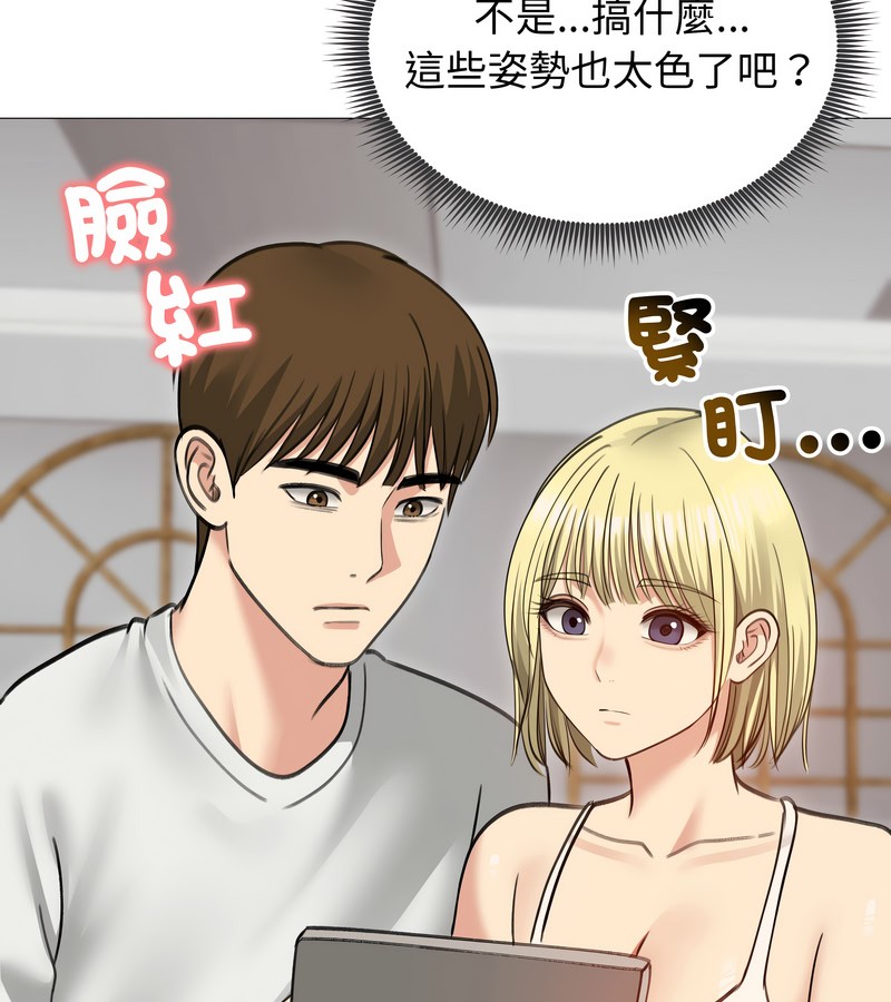 老婆捲款潜逃后第34話