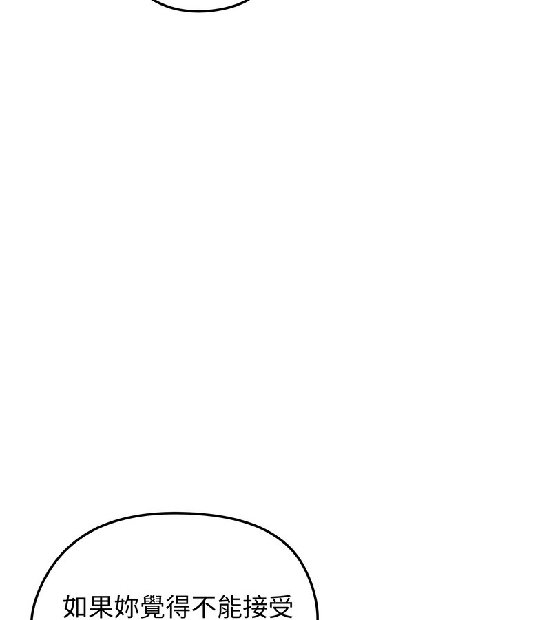 老婆捲款潜逃后第34話