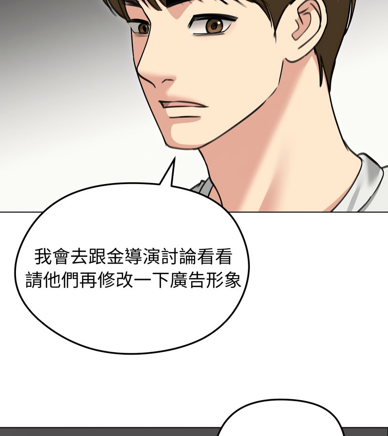 老婆捲款潜逃后第34話