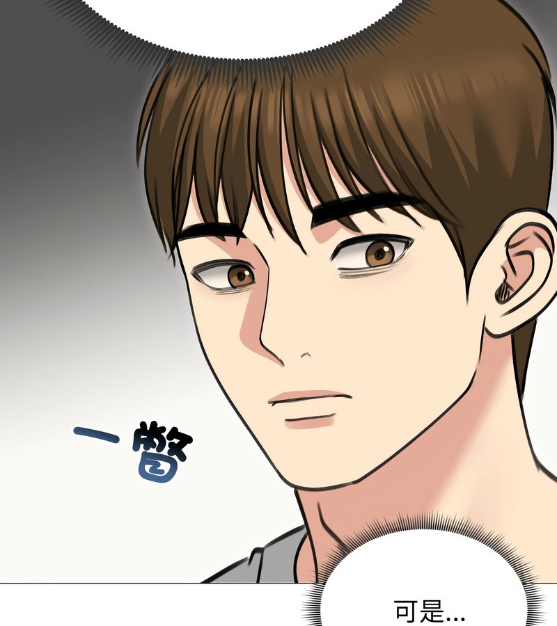 老婆捲款潜逃后第34話