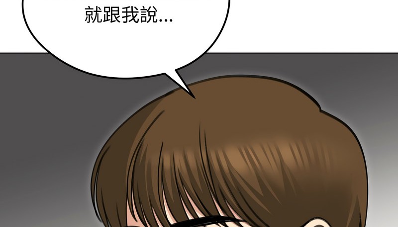 老婆捲款潜逃后第34話