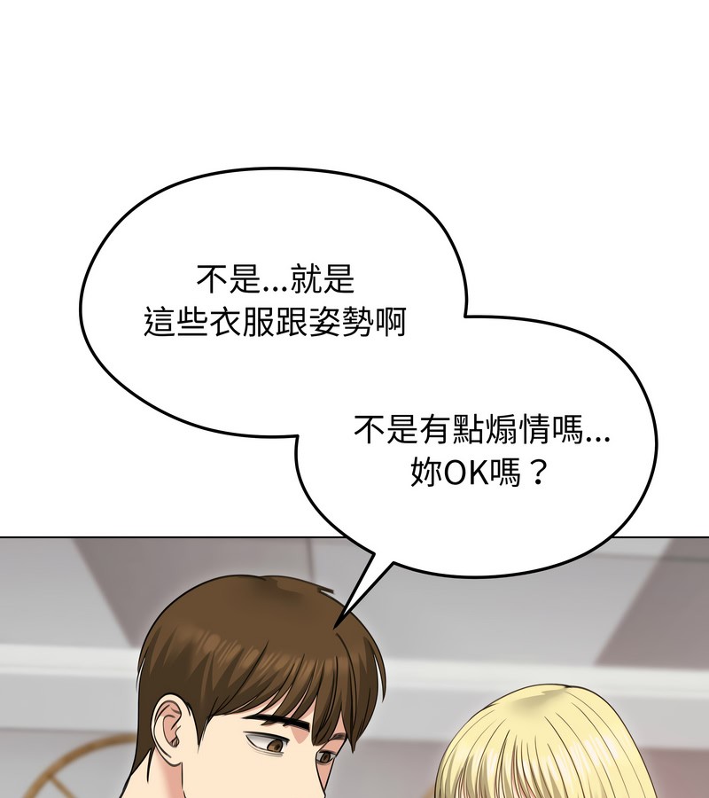 老婆捲款潜逃后第34話